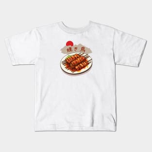 Yakitori | Japanese cuisine | Traditional Food Kids T-Shirt